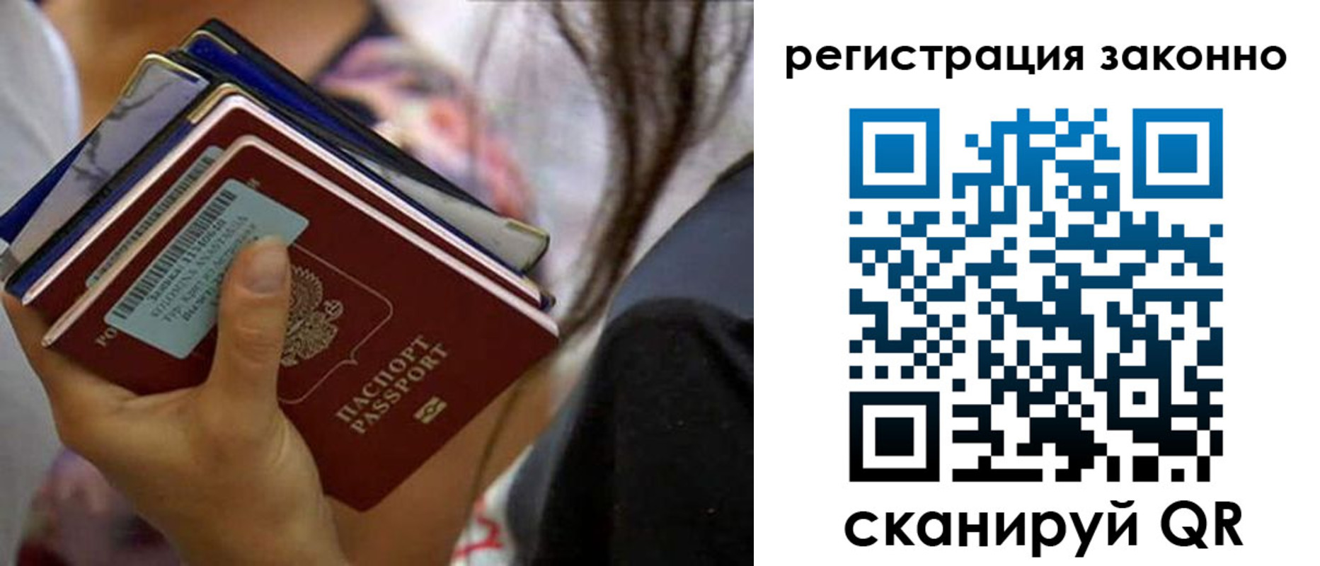 прописка в Новокубанске