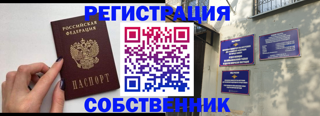 прописка для работы в Новокубанске