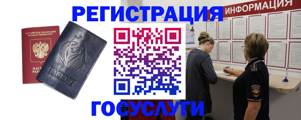 прописка от собственника в Новокубанске