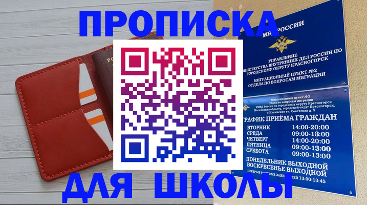 временная регистрация для всех в Новокубанске