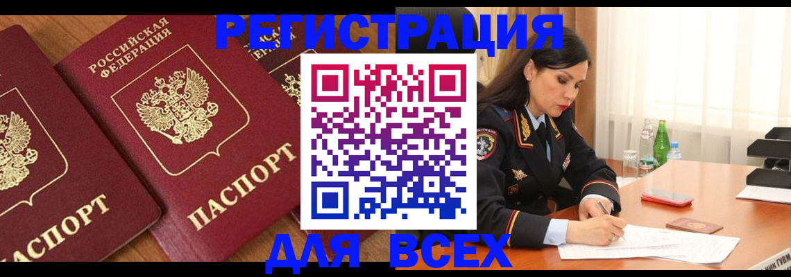 прописка гарантия в Новокубанске